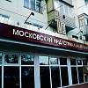 Вита, рекламное агентство в Армавире