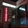 Вита, рекламное агентство в Армавире