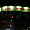 Вита, рекламное агентство в Армавире