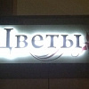 Вита, рекламное агентство в Армавире