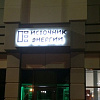Вита, рекламное агентство в Армавире