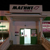 Вита, рекламное агентство в Армавире