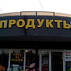 Вита, рекламное агентство в Армавире