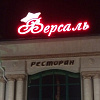 Вита, рекламное агентство в Армавире