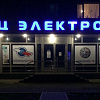 Вита, рекламное агентство в Армавире