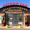 Вита, рекламное агентство в Армавире