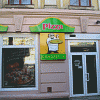 Вита, рекламное агентство в Армавире