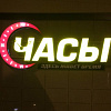 Вита, рекламное агентство в Армавире