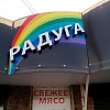Вита, рекламное агентство в Армавире