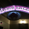 Вита, рекламное агентство в Армавире