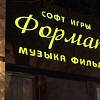 Вита, рекламное агентство в Армавире
