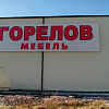 Вита, рекламное агентство в Армавире