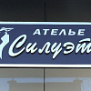 Вита, рекламное агентство в Армавире